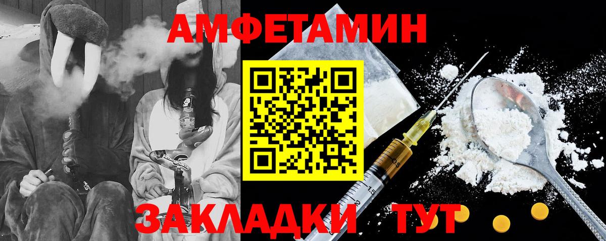 Amphetamine VHQ Сочи