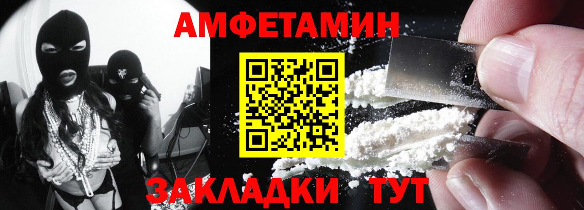 Amphetamine VHQ  Вход с VPN  Амфетамин  Сочи 