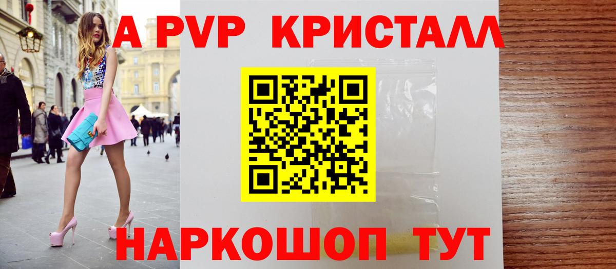 Alpha-PVP СК Сочи