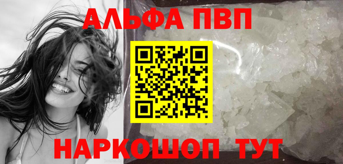 Сочи  Alfa_PVP мука  Alfa_PVP крисы CK  Вход с VPN 