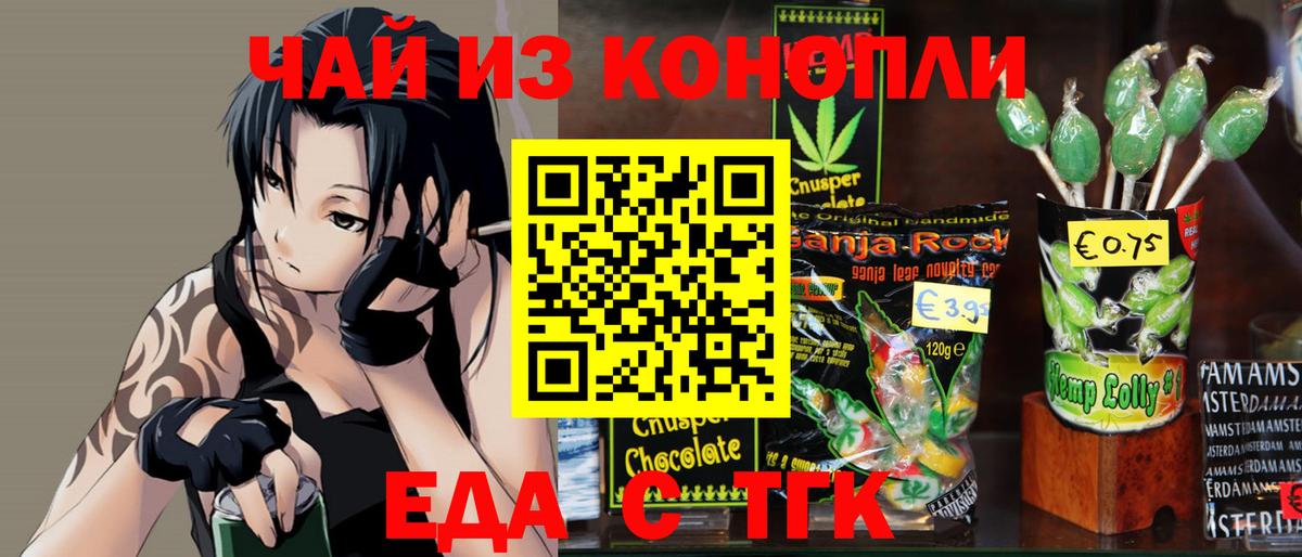 Canna-Cookies марихуана  Вход с VPN  Сочи 