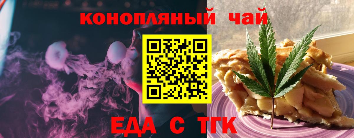 Cannafood конопля Сочи