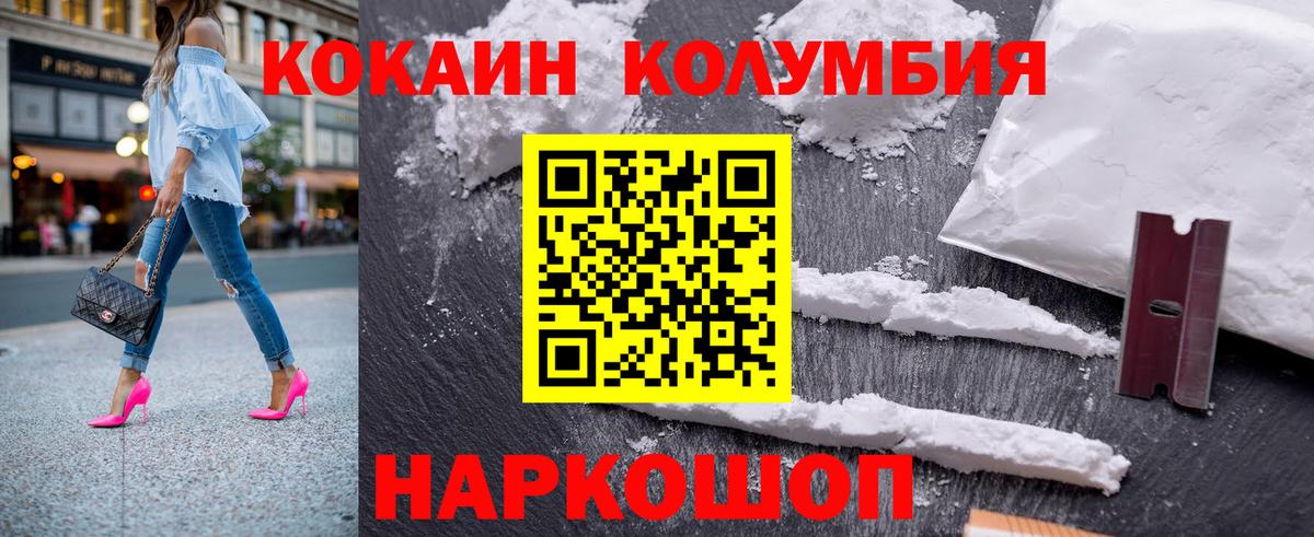 купить наркотик  Cocaine 99%  Вход с VPN  COCAIN 99%  Сочи 