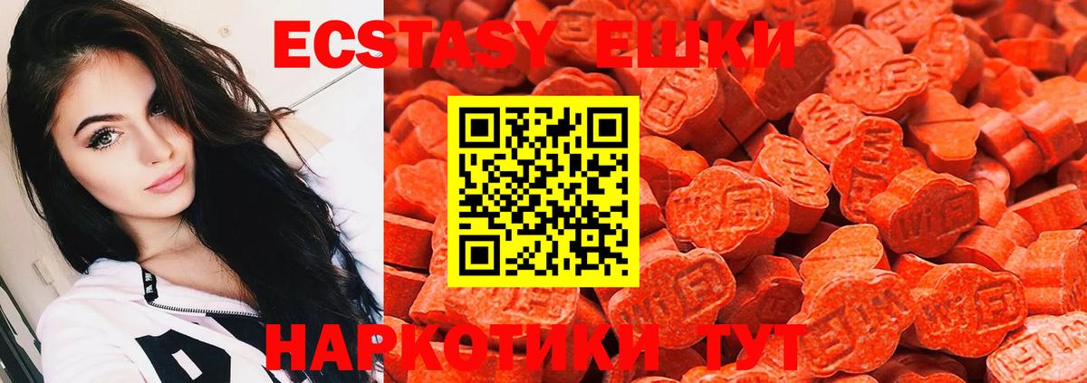 это официальный сайт  Ecstasy  Сочи  Вход с VPN  Ecstasy MDMA 