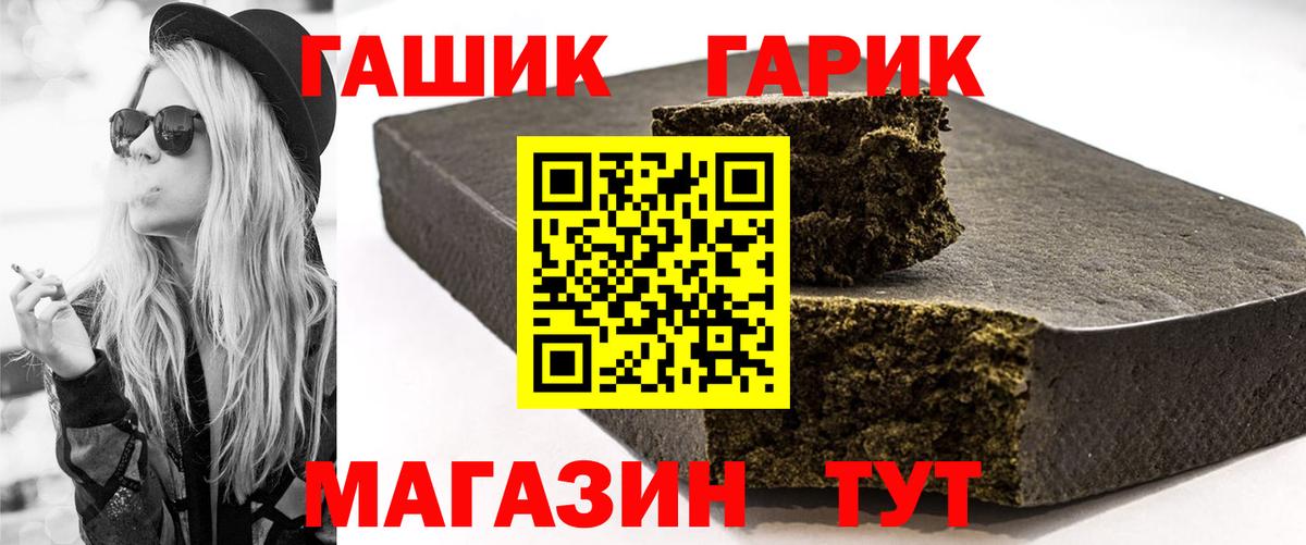 Гашиш Изолятор  Вход с VPN  ГАШИШ 40% ТГК  ГАШ  Сочи 
