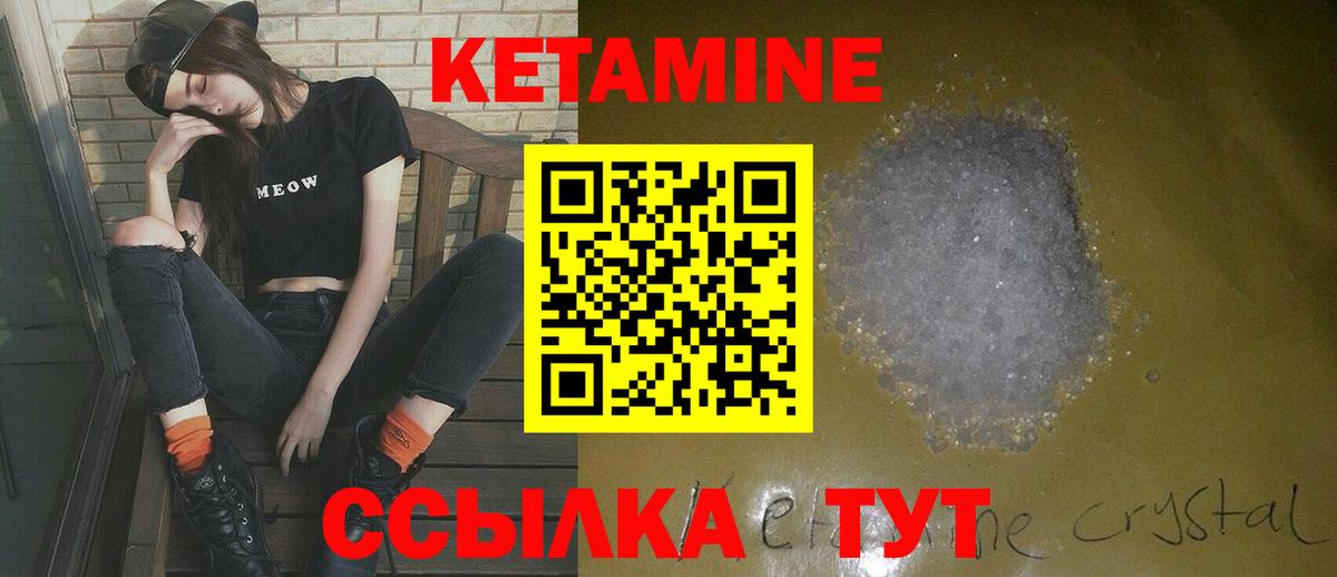 Кетамин ketamine  Кетамин VHQ  Вход с VPN  Сочи 