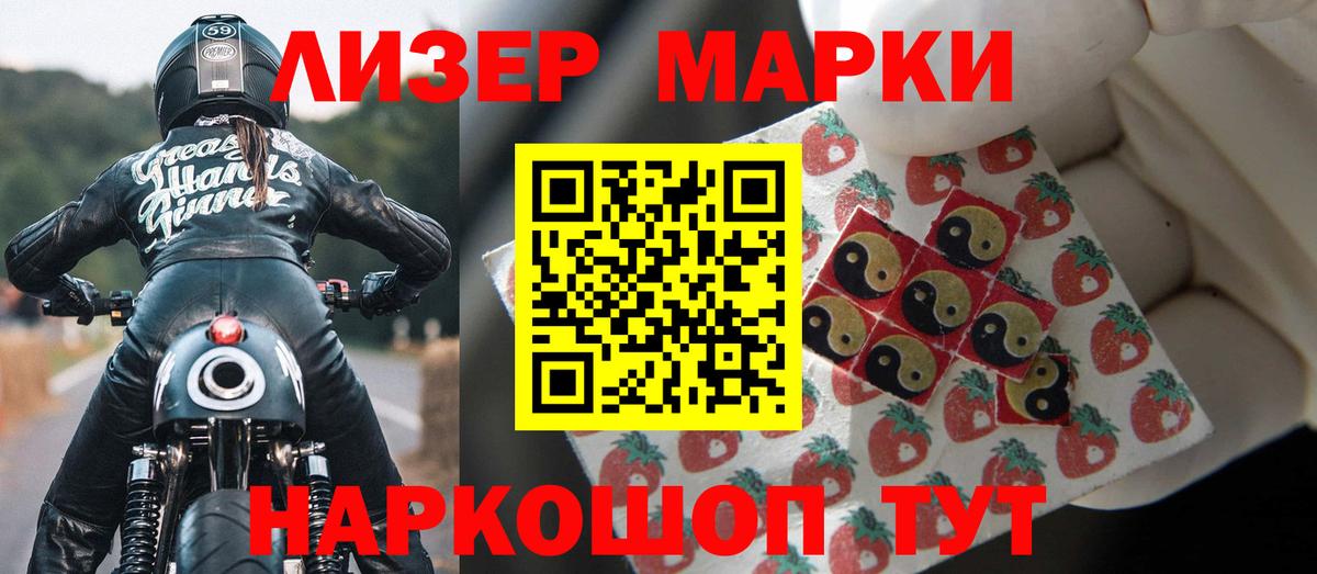 ЛСД экстази кислота Сочи
