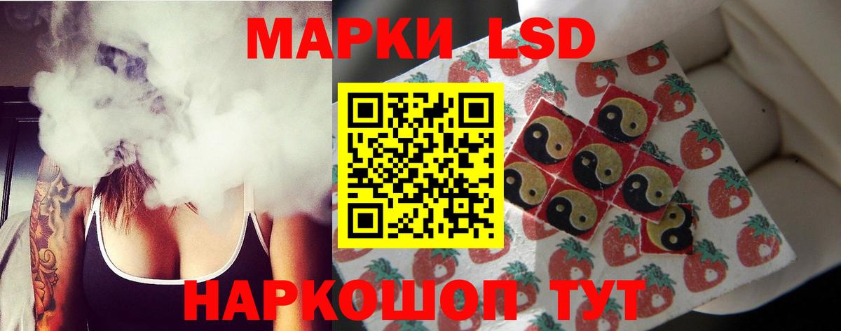 LSD-25 экстази кислота  Вход с VPN  Лсд 25 экстази кислота  Сочи 