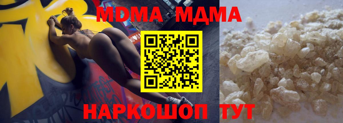 Сочи  MDMA  Вход с VPN  МДМА кристаллы 