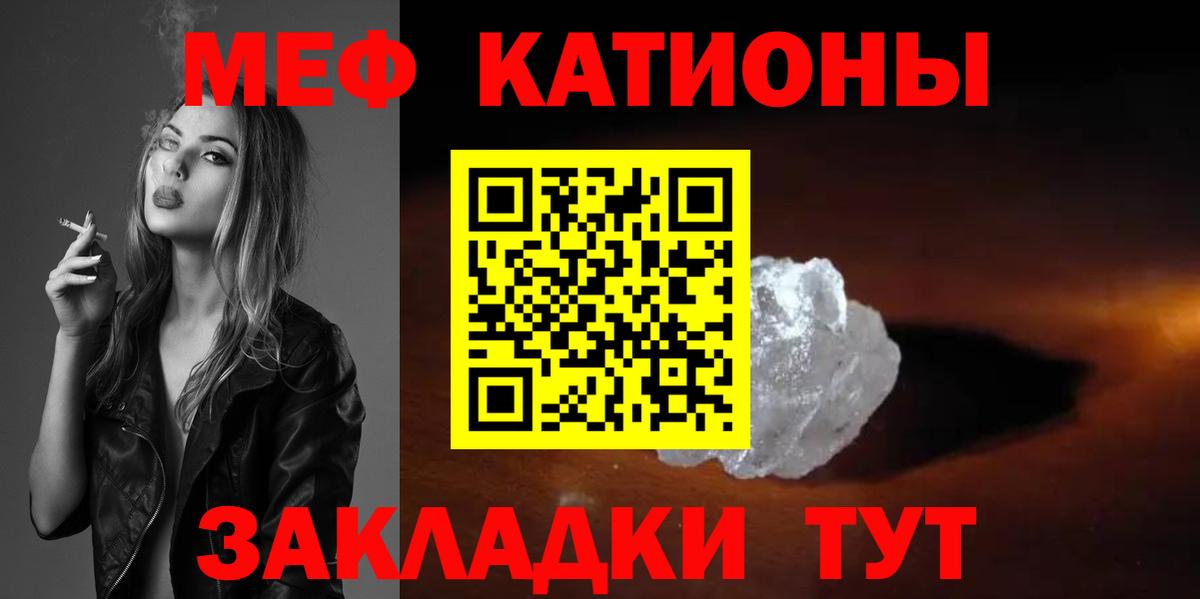 МЕФ мяу мяу  Вход с VPN  Сочи  Меф mephedrone 