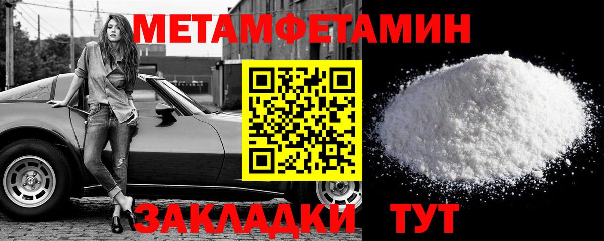Первитин Декстрометамфетамин 99.9% Сочи