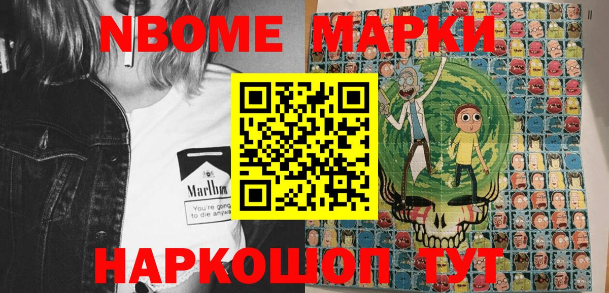 сколько стоит  Вход с VPN  Сочи  Наркотические марки 1500мкг 