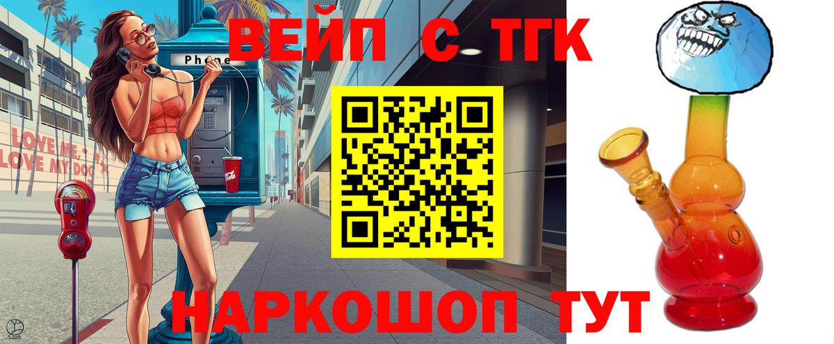 цены   ТГК Wax  Вход с VPN  Сочи 