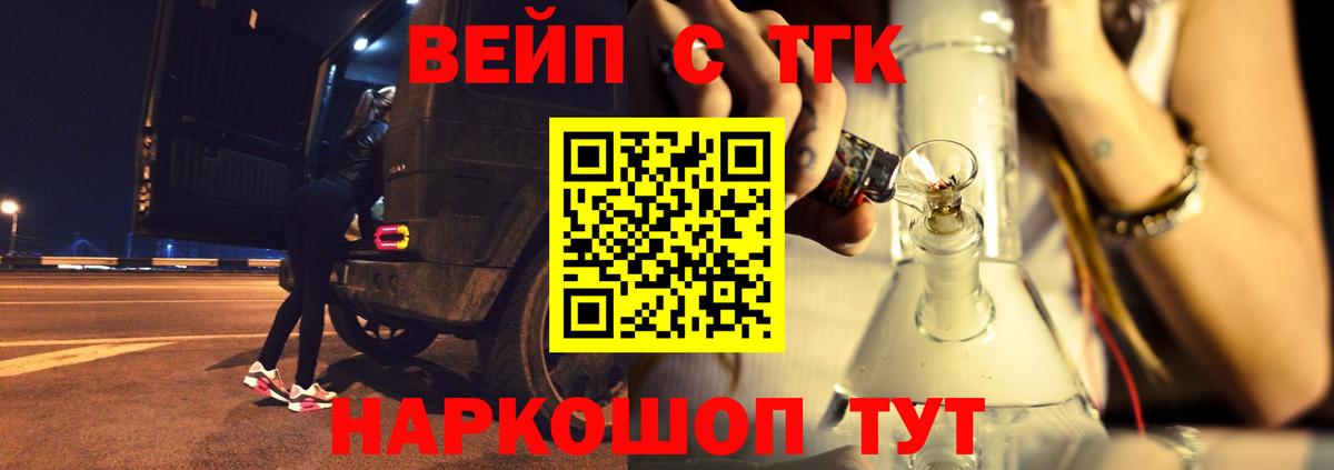 Дистиллят ТГК концентрат Сочи