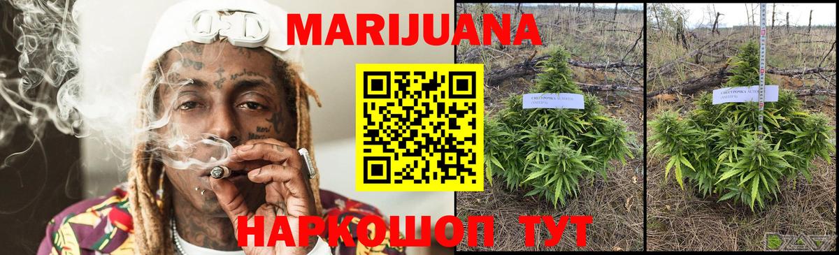 МАРИХУАНА Bruce Banner  МАРИХУАНА MAZAR  Вход с VPN  Сочи 